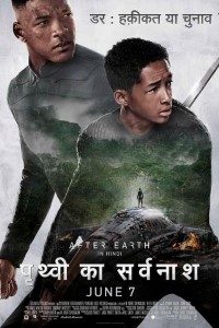 Download After Earth (2013) Dual Audio {Hindi-English} 480p [300MB] || 720p [1GB] || 1080p [3.1GB]