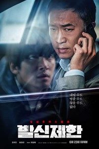 Download Hard Hit (2021) Dual Audio (Hindi-Korean) 480p [300MB] || 720p [1GB] || 1080p [2.4GB]