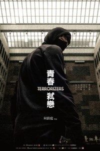 Download Terrorizers (2021) {CHINESE With Subtitles} 480p [550MB] || 720p [999MB] || 1080p [2.4GB]