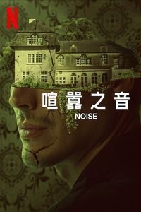 Download Noise (2023) Dual Audio (Dutch-English) Msubs Web-DL 480p [300MB] || 720p [820MB] || 1080p [1.9GB]