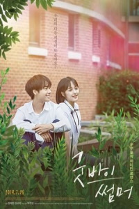 Download Goodbye Summer (2019) {Korean With Subtitles} 480p [300MB] || 720p [600MB] || 1080p [2.4GB]