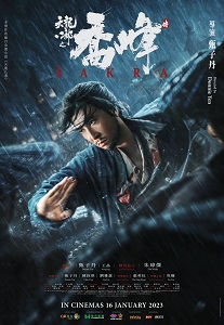 Download Sakra (2023) {Chinese With Subtitles} 480p [500MB] || 720p [1.1GB] || 1080p [2.5GB]