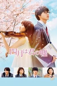 Download Your Lie in April (2016) (Japanese Audio) Esubs Bluray 480p [390MB] || 720p [1GB] || 1080p [2.6GB]